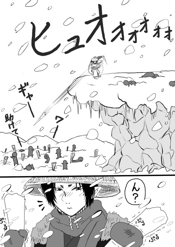 凍傷
