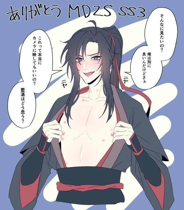 忘羨まとめ４