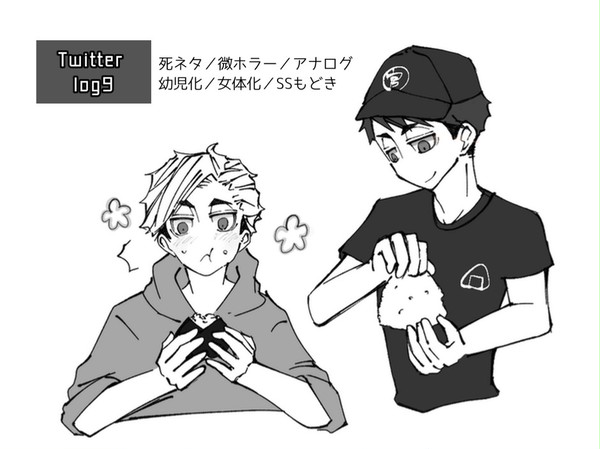 治侑log 9