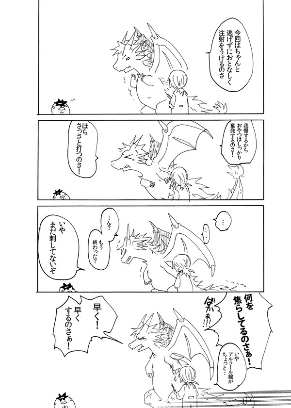 こぼれ話：ファントムチクチク