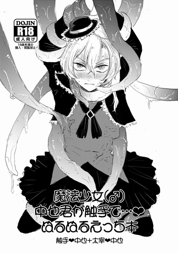(通販予約開始)触手本サンプル