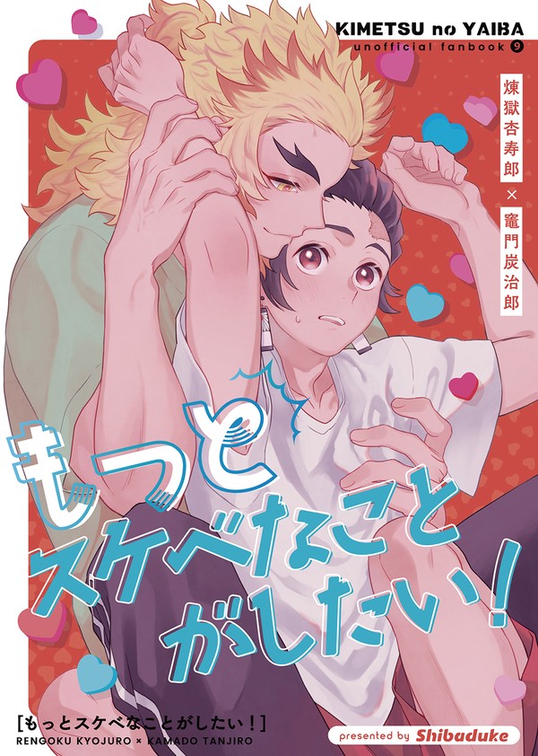 【8/22欠席】新刊【腐】