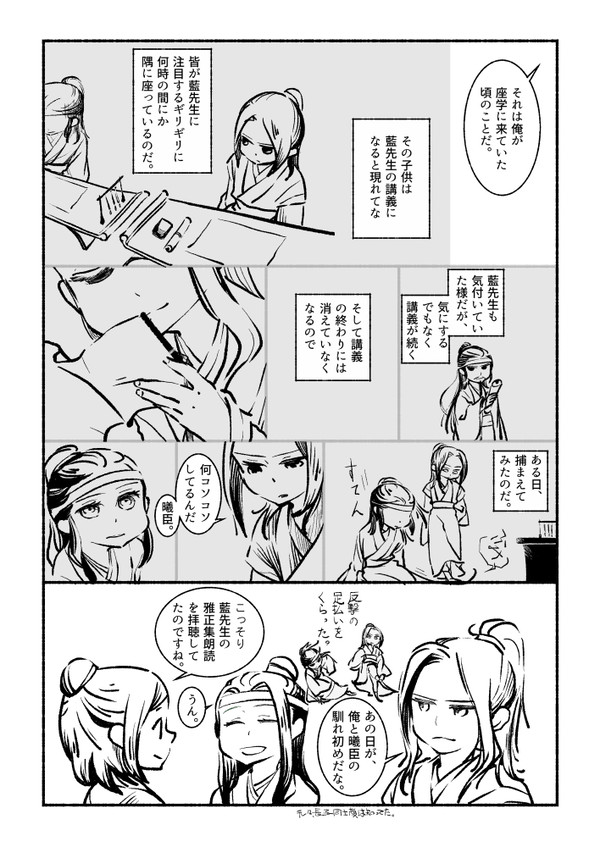 明玦兄と曦臣兄（ログ６）
