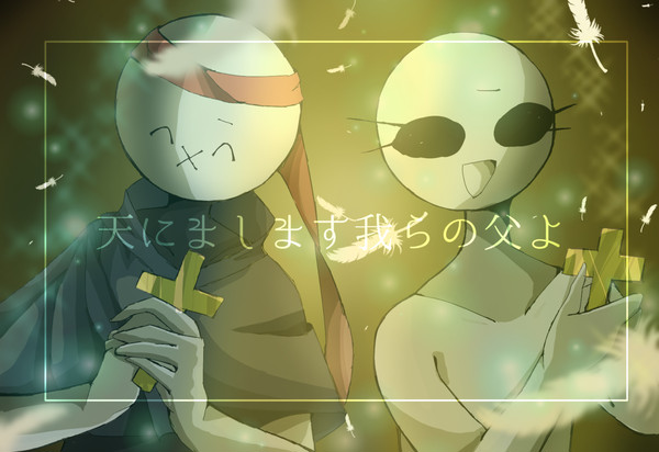 天にまします我らの父よ