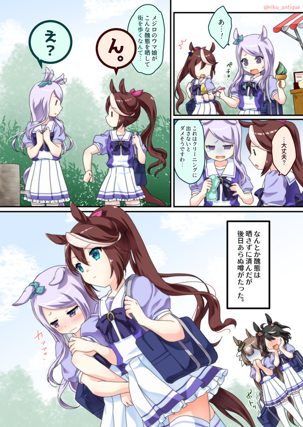 【ウマ娘】テイマク