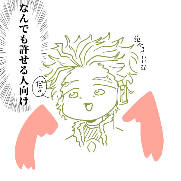 一応えんほ