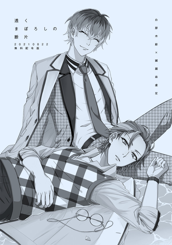 0822無配