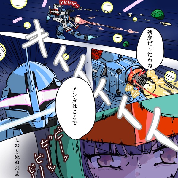 冬優子(パイロットスーツ)