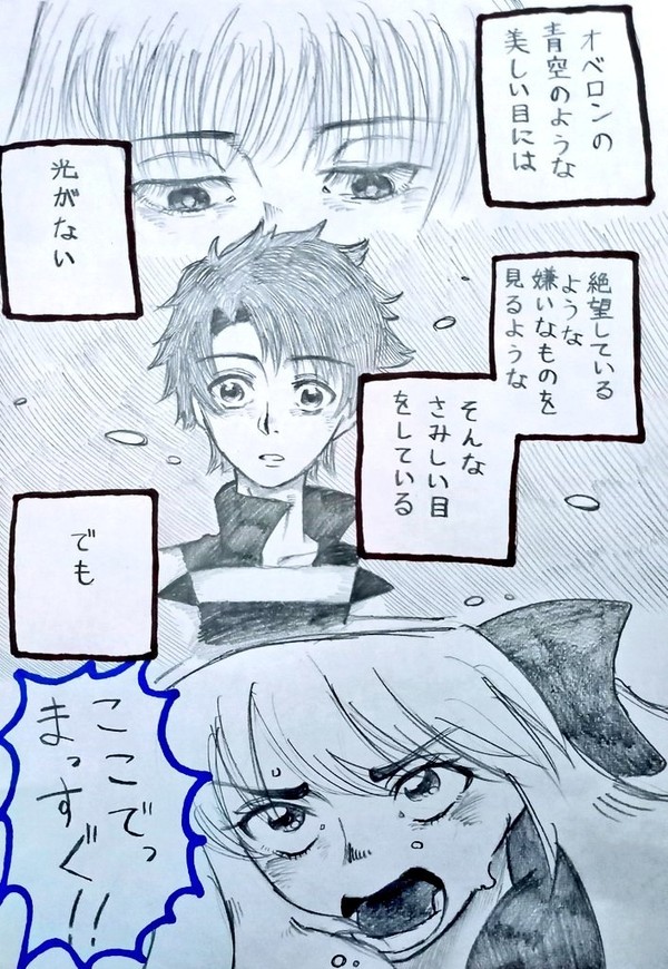 目は口ほどに何とやらだ