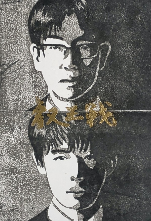 豊島将之竜王・まとめその3