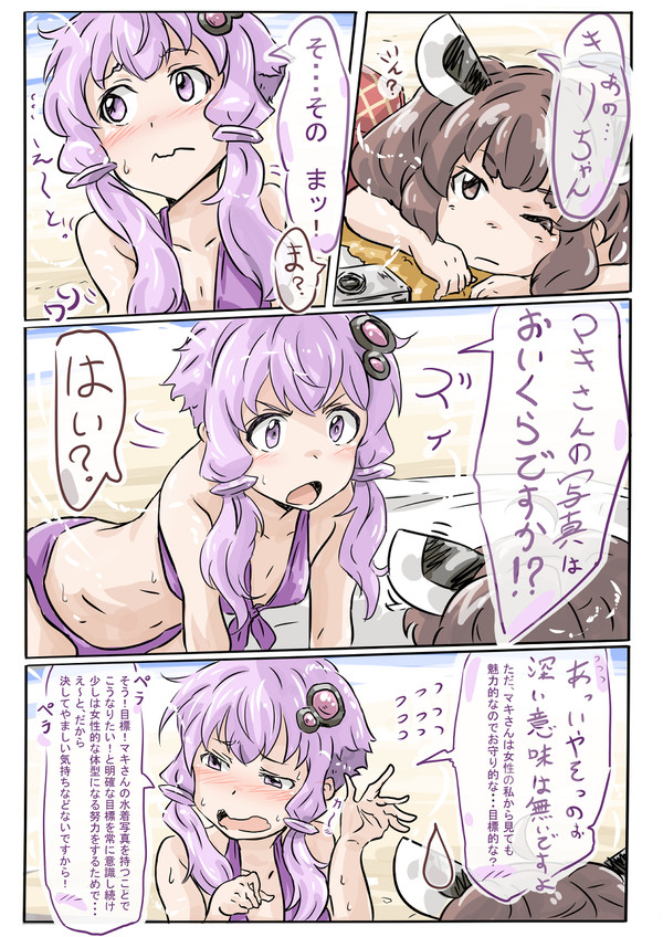 「ゆかりさんでも欲しものは欲しい！」2/2