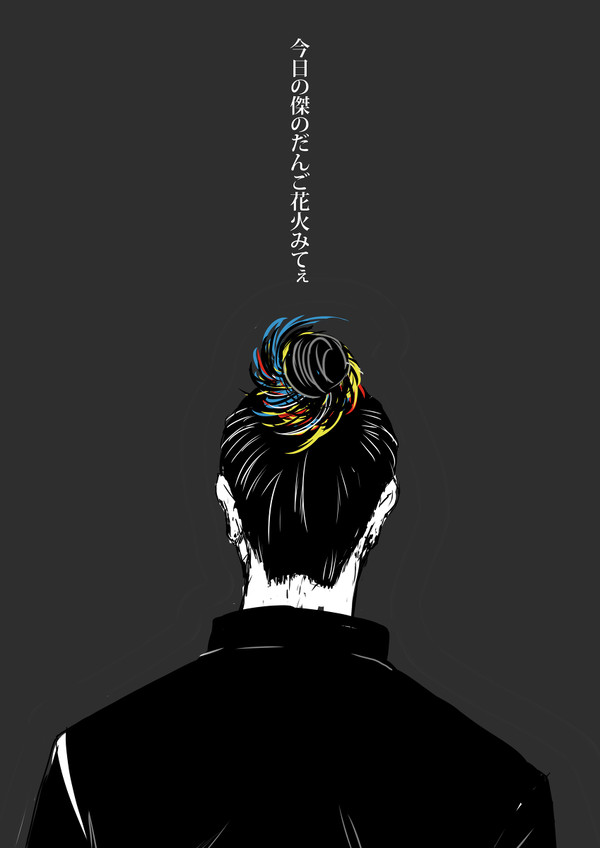 呪ログ04