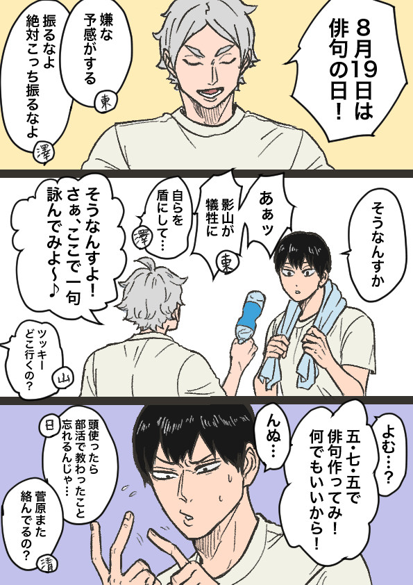 8月19日