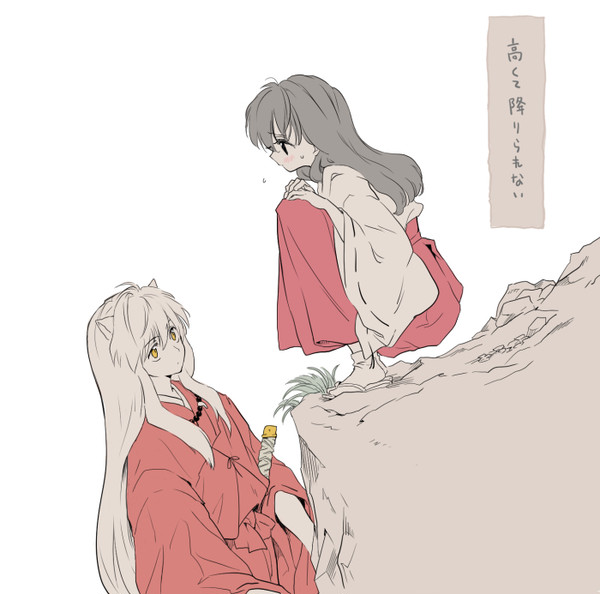 おりられない