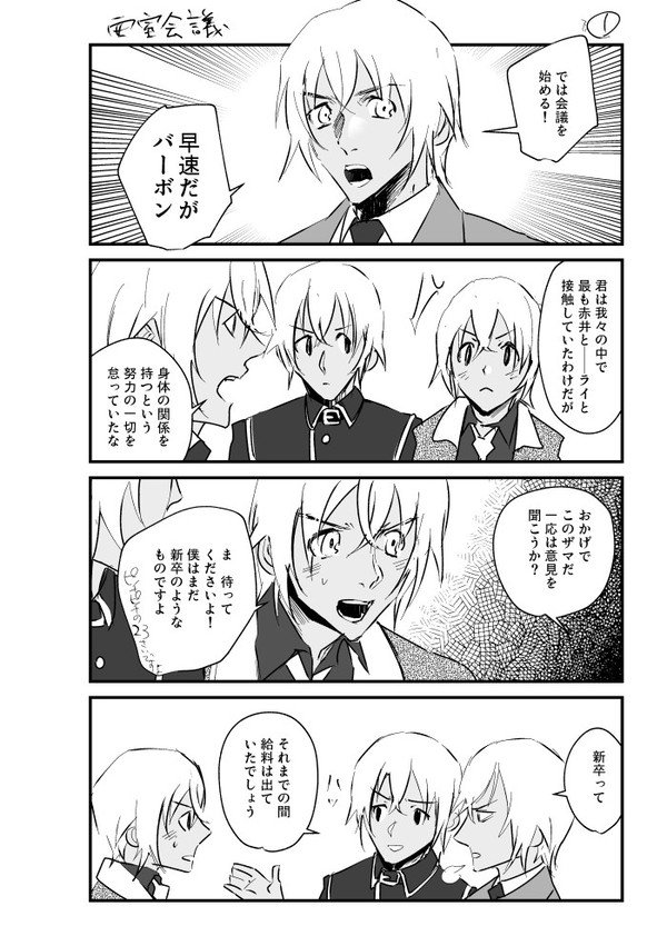 赤安ログ