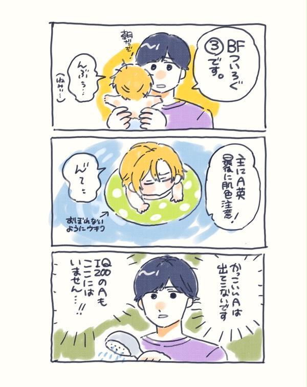 ばななまとめ🍌🐟③