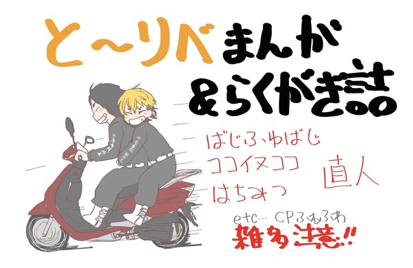 りべ詰め