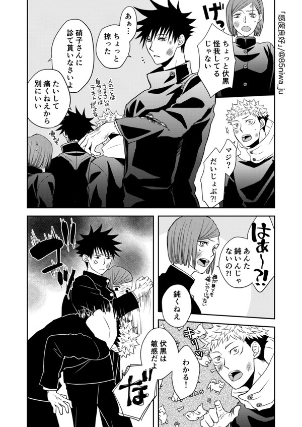 じゅログ③