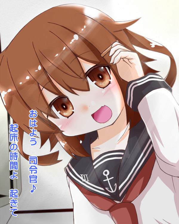 雷「おはよう　司令官♪
