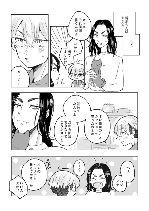 りべまとめ