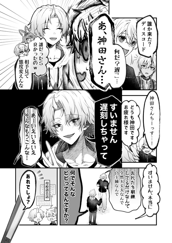 にじすと