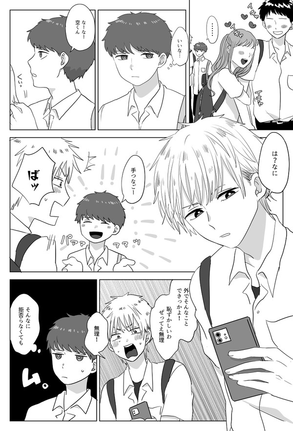 お題箱BL①
