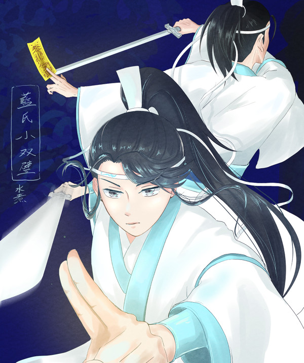 藍氏の小双璧