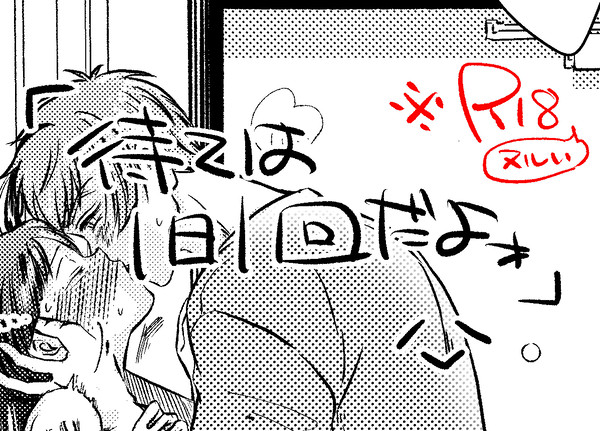 新刊ネタおまけ