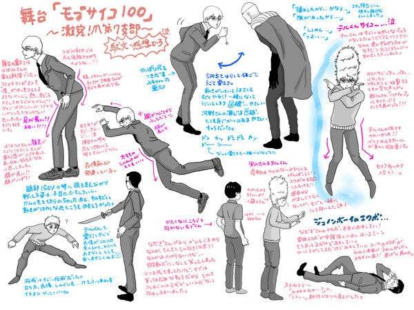 【感想レポ】モブサイコ舞台その1