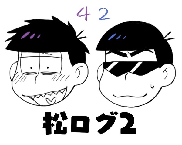 一カラろぐ2