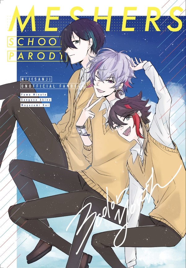 『3color youth』飯屋学パロ漫画サンプル