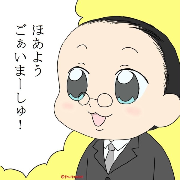 ほあようベリヤ