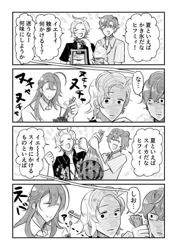 納豆とマテンロ