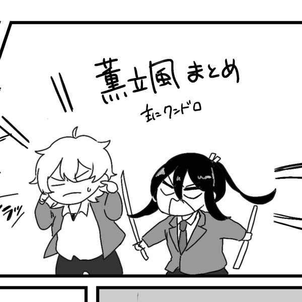 薫颯