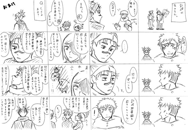 落書き漫画