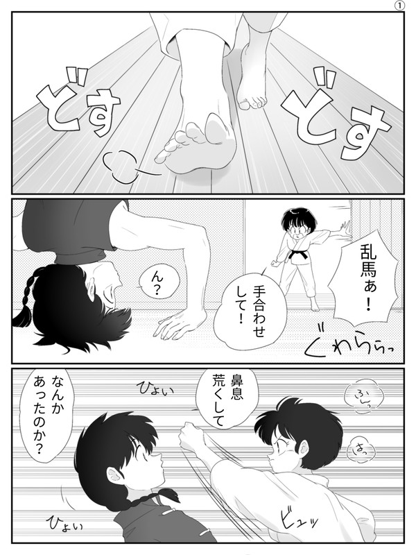 手合わせ