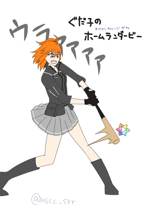 ぐだことオベロン