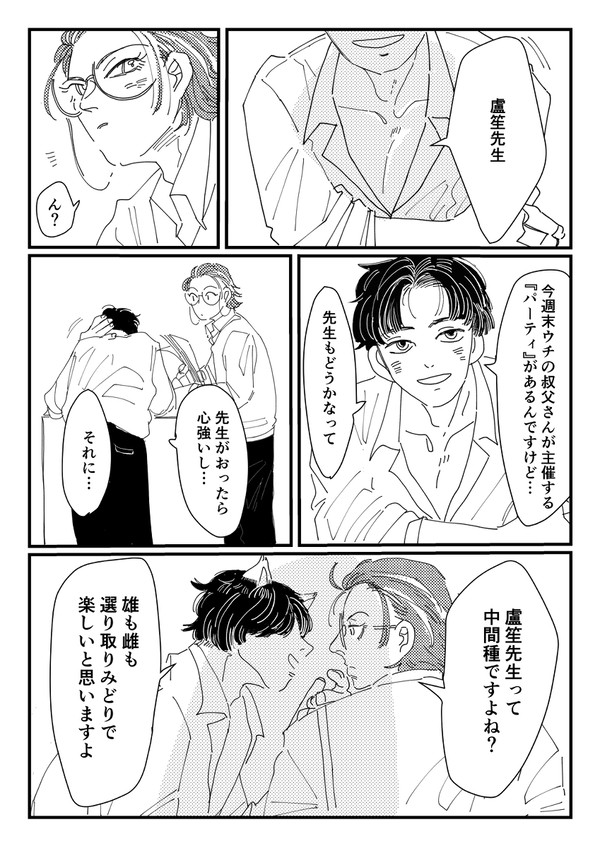 ささろ セクピスパロ