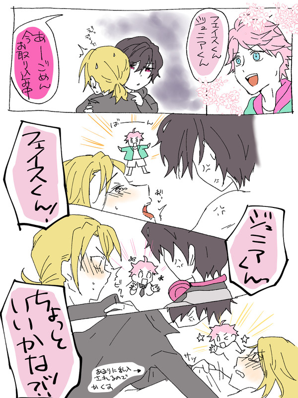 エリオスログ3