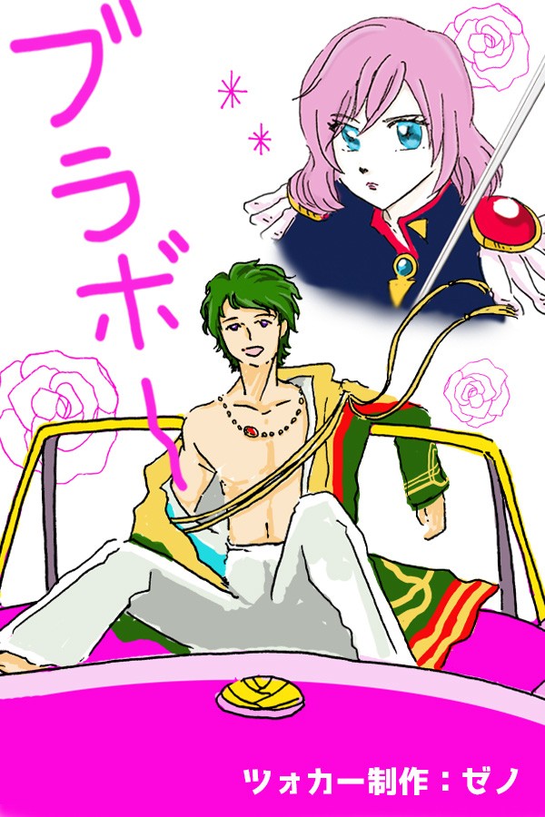 宇宙革命アンジュ