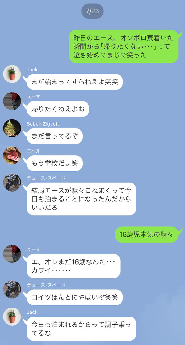 なかよしマブのお泊まり後日談