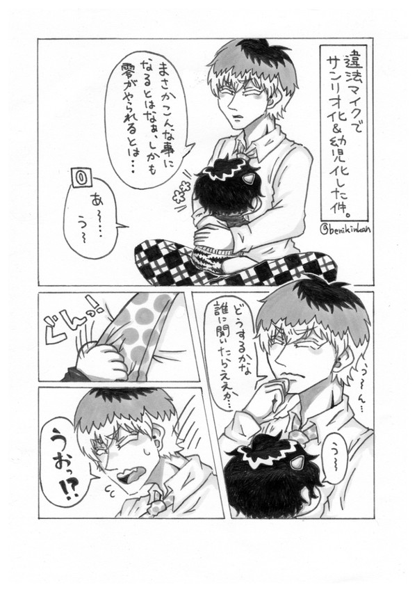 さん●おさされー