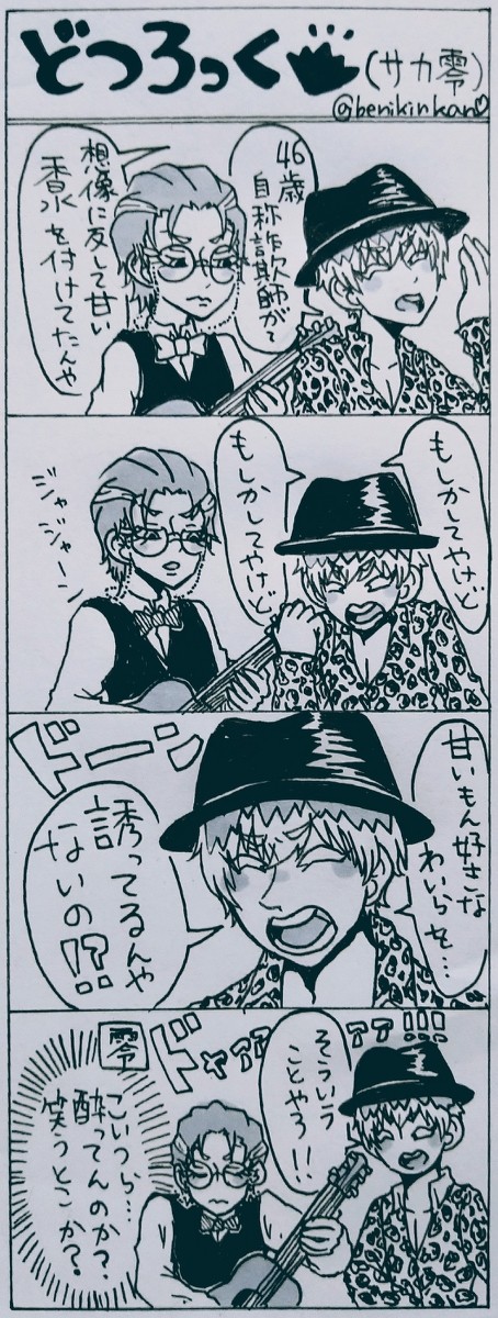 どつろっく