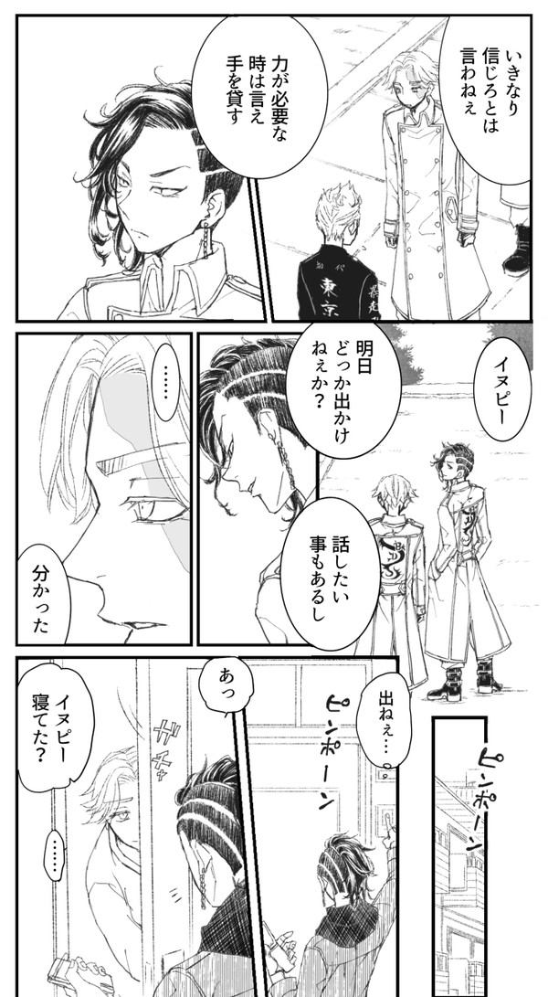 ココイヌのラクガキ2