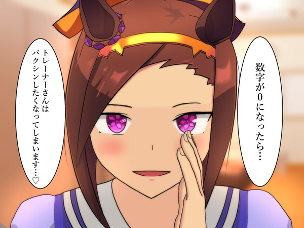 バクシン流催眠音声