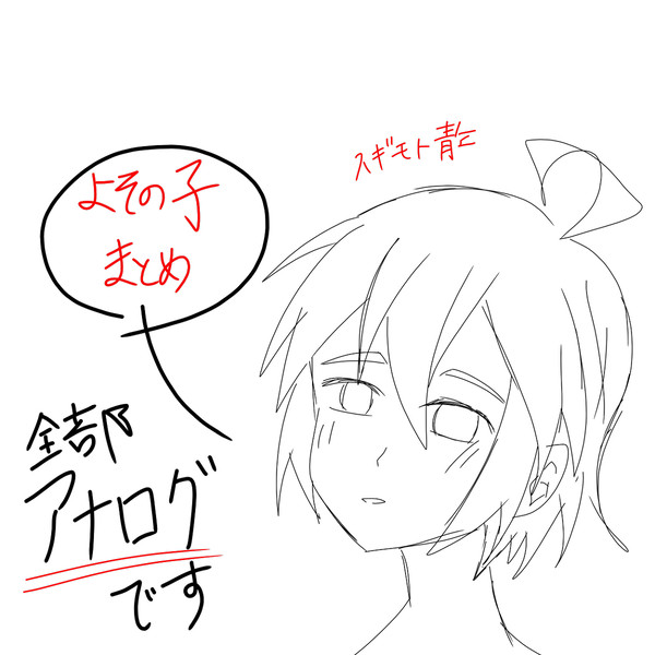 よその子！