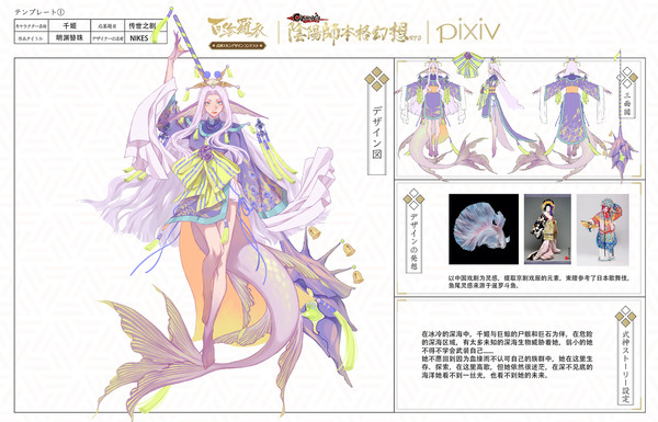 阴阳师百绘罗衣千姬皮肤设计