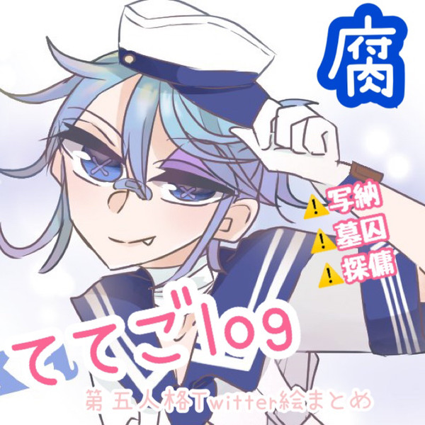 第五人格log(⚠️腐あり)