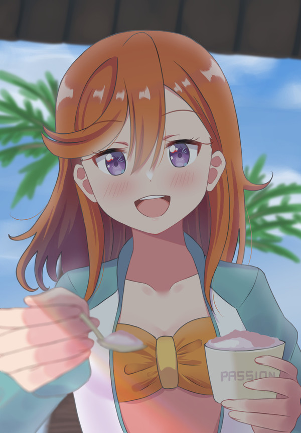 はい、あーん～～