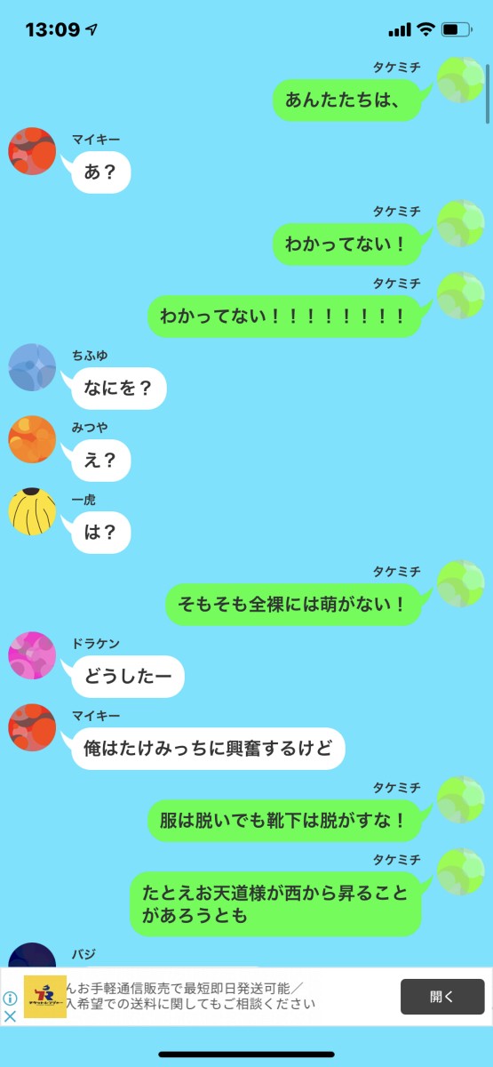 ひぐらしのなく頃にパロ